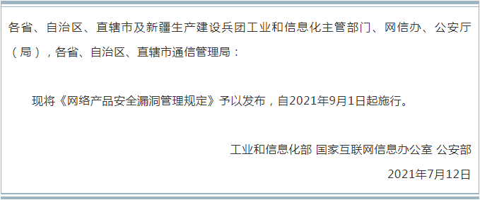 QQ截图20210714102447.png