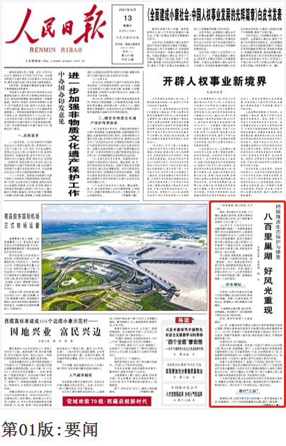 微信图片_20210813090252.png