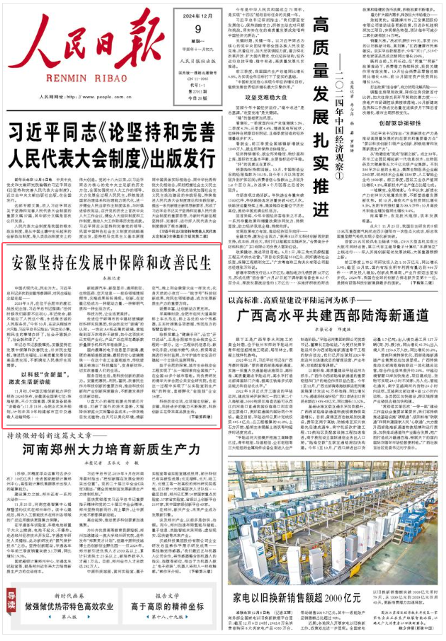 微信图片_20241209103419.png