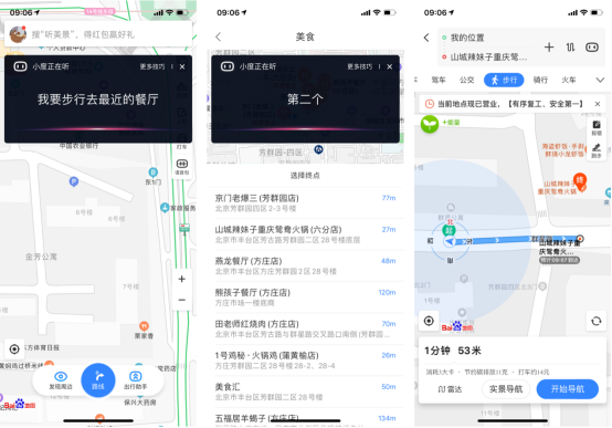 AI云旅游:打开任意门 享受“小确幸”
