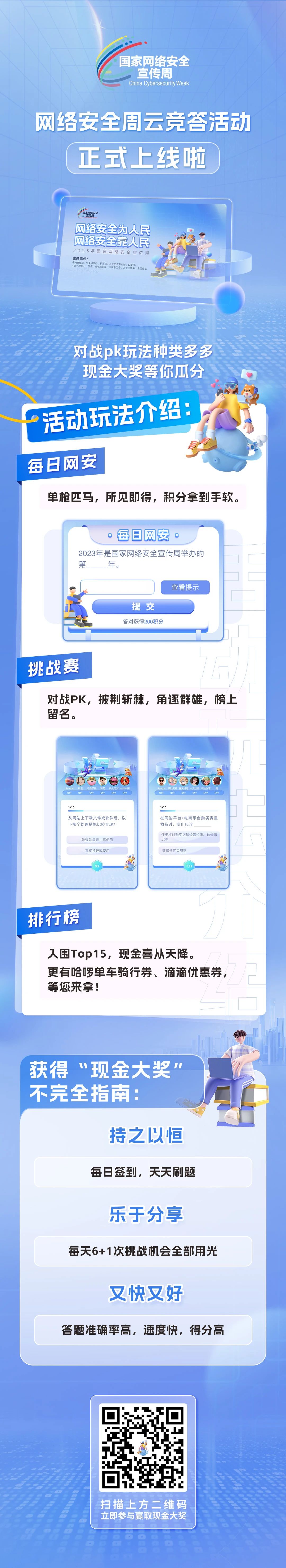 微信图片_20230907094202.jpg