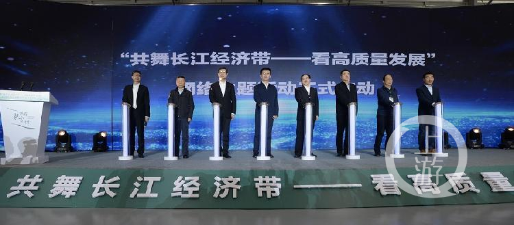共舞长江经济带启动仪式图片-FZ10045469280.jpg