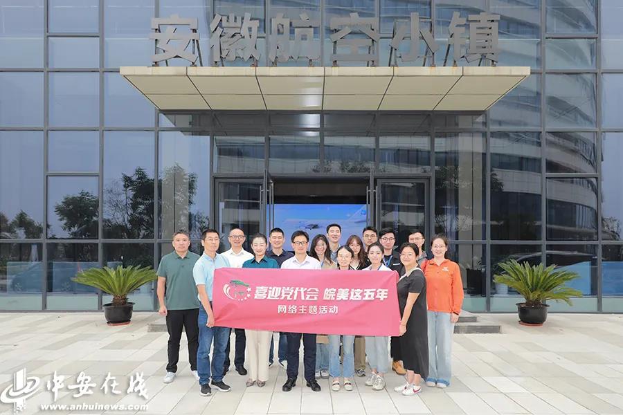 【喜迎党代会 皖美这五年】走进芜湖 见证江城新变化